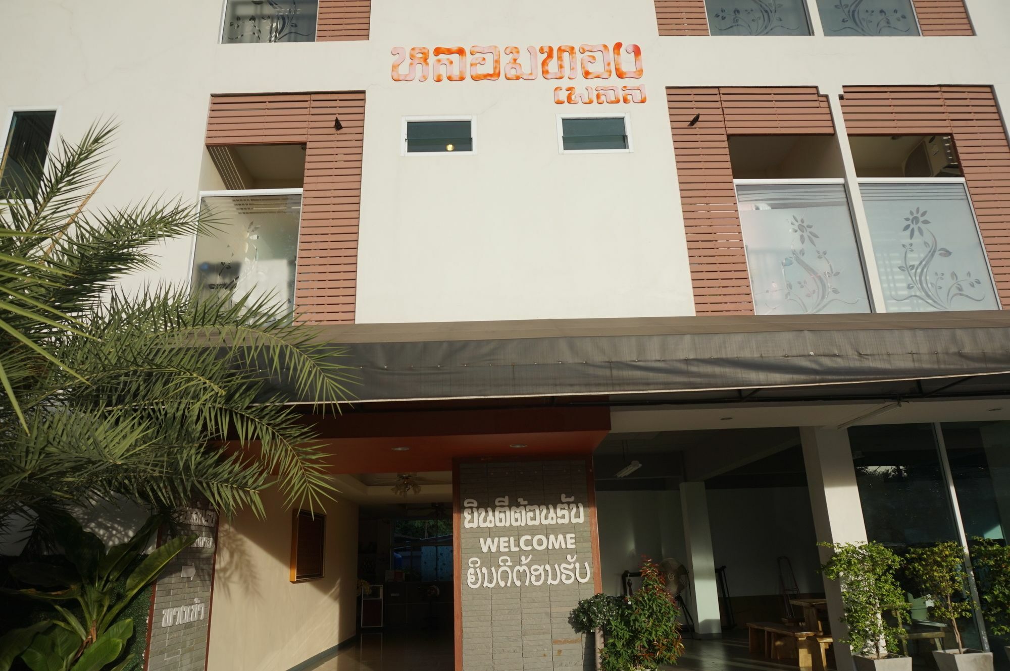 Hotel Lomthong Place Warin Chamrap Exterior foto